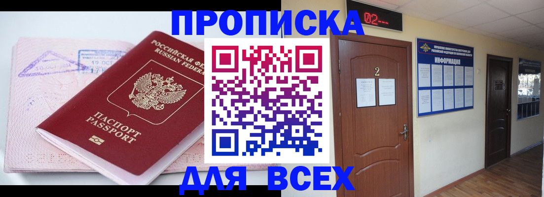 пропишу в квартире в Берёзовском