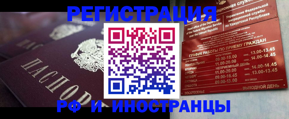 временная регистрация адрес в Берёзовском