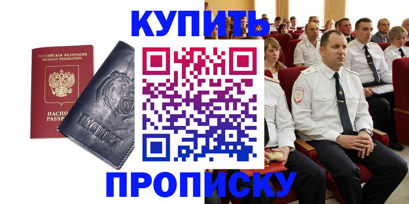 временная регистрация адрес в Берёзовском