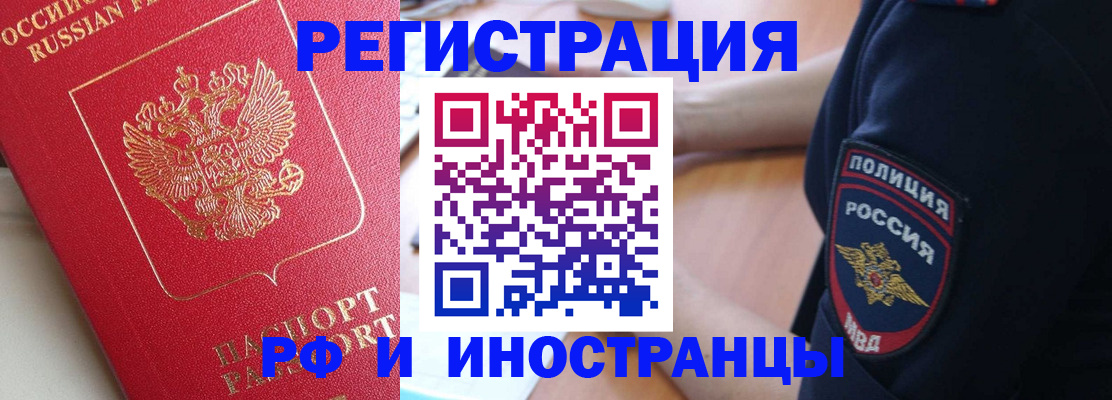 прописка паспорт в Берёзовском