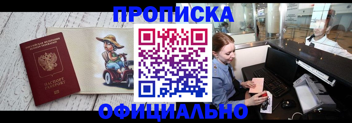 временная регистрация законно в Берёзовском